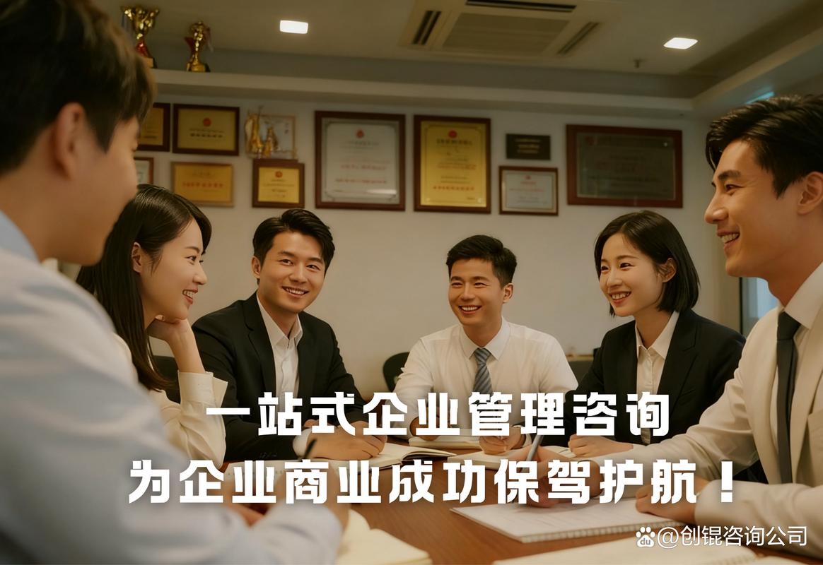 赋能增长 中国企业咨询管理服务的专业价值与实践路径