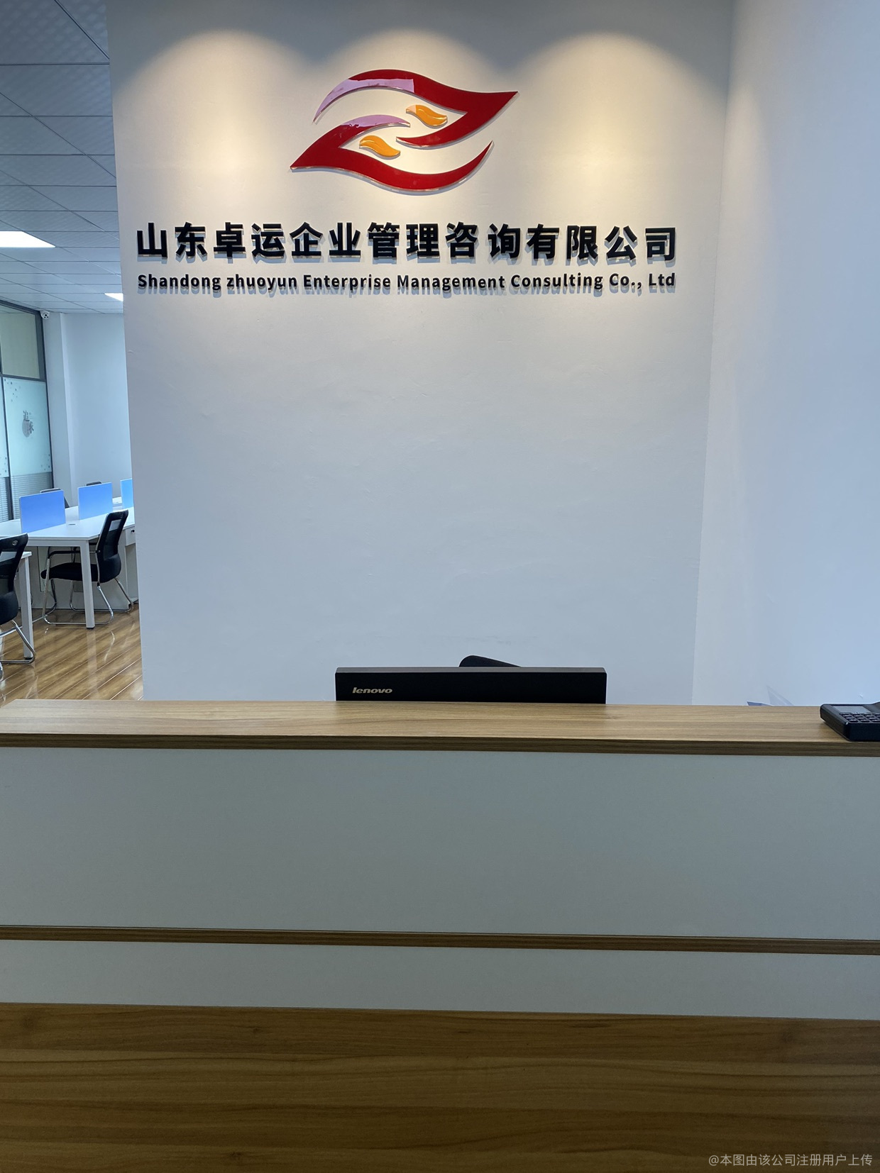 山东卓运